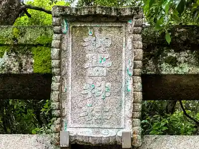 神岳神社(奈良県)