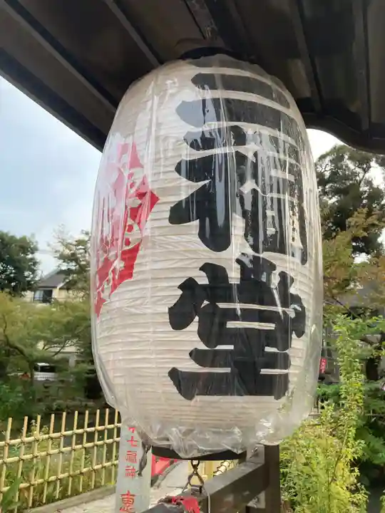 瀧泉寺 三福堂(東京都)