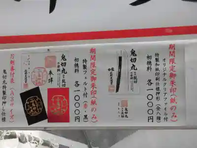 北野天満宮(京都府)