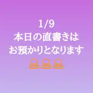 阿邪訶根神社(福島県) 2023年01月09日(月)〜(2023年01月09日(月) 05時58分54秒投稿)