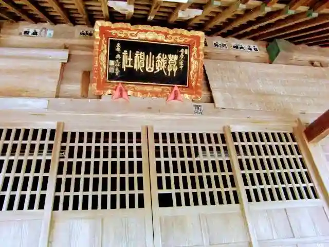 莫越山神社の本殿・本堂