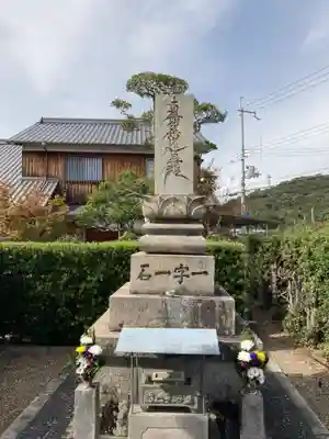 法徳寺(兵庫県)