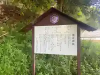 嘯吹神社の{uncategorized: "未分類", other: "その他", undefined: "問題あり", building: "その他建物", grave: "お墓", sacred_gate: "鳥居", guardian: "狛犬", statue: "像", buddha: "仏像", history: "歴史", nature: "自然", garden: "庭園", animal: "動物", pagoda: "塔", temizu: "手水舎", mountain_gate: "山門・神門", sanctuary: "本殿・本堂", subordinate: "末社・摂社", art: "芸術", scenery: "景色", jizo: "地蔵", ema: "絵馬", goshuin: "御朱印", omikuji: "おみくじ", items: "授与品その他", amulet: "お守り", goshuincho: "御朱印帳", eats: "食事", festival: "お祭り", votive_dance: "神楽", shichigosan: "七五三参", wedding: "結婚式", experience: "体験その他", initially: "初詣", around: "周辺", anti_infection: "感染症対策"}