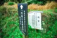 風宮神社(熊本県)