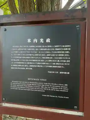 円光寺(岩手県)