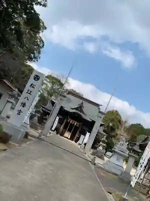 松江八幡宮の本殿・本堂