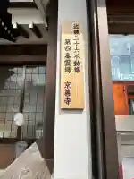 京善寺の{uncategorized: "未分類", other: "その他", undefined: "問題あり", building: "その他建物", grave: "お墓", sacred_gate: "鳥居", guardian: "狛犬", statue: "像", buddha: "仏像", history: "歴史", nature: "自然", garden: "庭園", animal: "動物", pagoda: "塔", temizu: "手水舎", mountain_gate: "山門・神門", sanctuary: "本殿・本堂", subordinate: "末社・摂社", art: "芸術", scenery: "景色", jizo: "地蔵", ema: "絵馬", goshuin: "御朱印", omikuji: "おみくじ", items: "授与品その他", amulet: "お守り", goshuincho: "御朱印帳", eats: "食事", festival: "お祭り", votive_dance: "神楽", shichigosan: "七五三参", wedding: "結婚式", experience: "体験その他", initially: "初詣", around: "周辺", anti_infection: "感染症対策"}