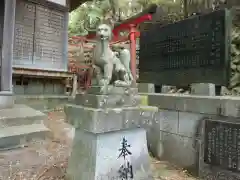 磯﨑稲荷神社の狛犬