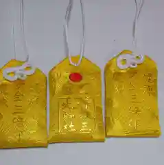 青麻三光神社の授与品その他