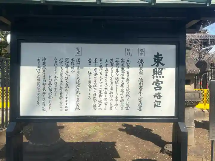 上野東照宮の{uncategorized: "未分類", other: "その他", undefined: "問題あり", building: "その他建物", grave: "お墓", sacred_gate: "鳥居", guardian: "狛犬", statue: "像", buddha: "仏像", history: "歴史", nature: "自然", garden: "庭園", animal: "動物", pagoda: "塔", temizu: "手水舎", mountain_gate: "山門・神門", sanctuary: "本殿・本堂", subordinate: "末社・摂社", art: "芸術", scenery: "景色", jizo: "地蔵", ema: "絵馬", goshuin: "御朱印", omikuji: "おみくじ", items: "授与品その他", amulet: "お守り", goshuincho: "御朱印帳", eats: "食事", festival: "お祭り", votive_dance: "神楽", shichigosan: "七五三参", wedding: "結婚式", experience: "体験その他", initially: "初詣", around: "周辺", anti_infection: "感染症対策"}