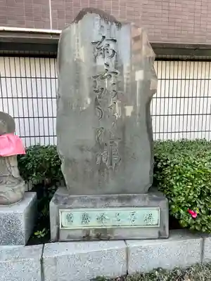 松秀寺(東京都)