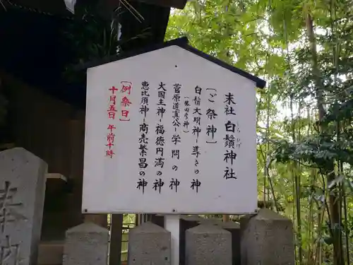 加藤神社の歴史