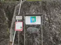 奥山稲荷社(和歌山県)