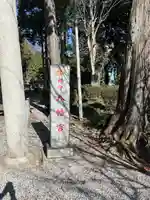 薬師寺八幡宮(栃木県)