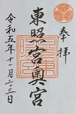 書き置き。