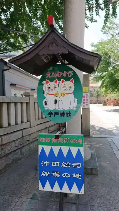 今戸神社のその他建物