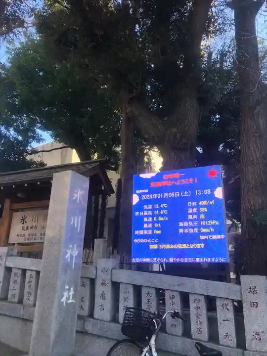 高円寺氷川神社(東京都)