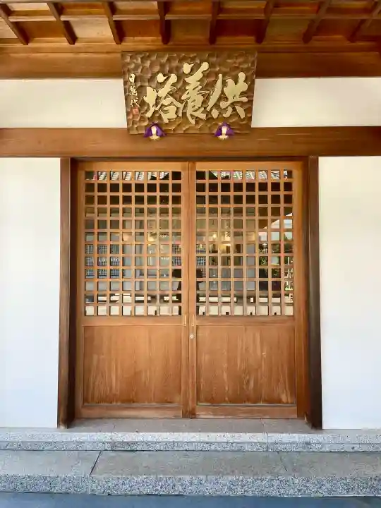 本立寺の{uncategorized: "未分類", other: "その他", undefined: "問題あり", building: "その他建物", grave: "お墓", sacred_gate: "鳥居", guardian: "狛犬", statue: "像", buddha: "仏像", history: "歴史", nature: "自然", garden: "庭園", animal: "動物", pagoda: "塔", temizu: "手水舎", mountain_gate: "山門・神門", sanctuary: "本殿・本堂", subordinate: "末社・摂社", art: "芸術", scenery: "景色", jizo: "地蔵", ema: "絵馬", goshuin: "御朱印", omikuji: "おみくじ", items: "授与品その他", amulet: "お守り", goshuincho: "御朱印帳", eats: "食事", festival: "お祭り", votive_dance: "神楽", shichigosan: "七五三参", wedding: "結婚式", experience: "体験その他", initially: "初詣", around: "周辺", anti_infection: "感染症対策"}