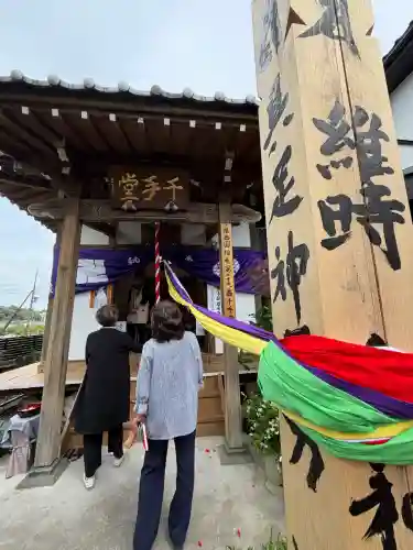 神木千手堂(神奈川県)