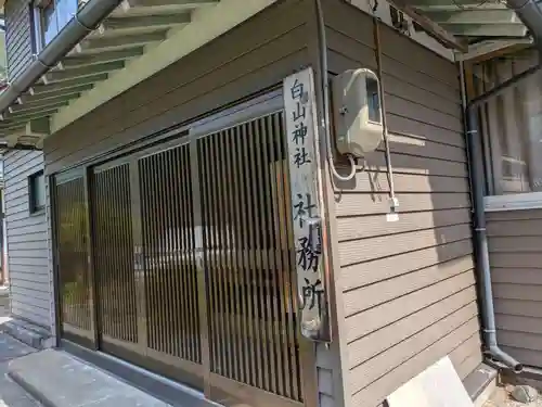 白山神社(岐阜県)