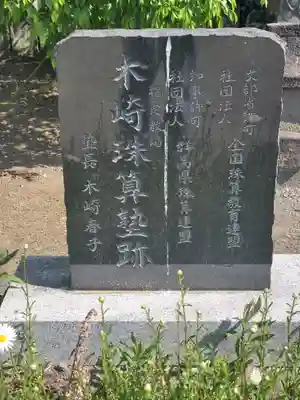 清岩寺のその他建物