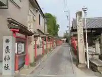 艮神社(広島県)