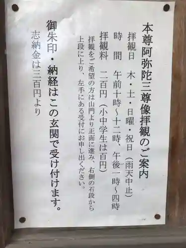 浄光明寺のその他建物