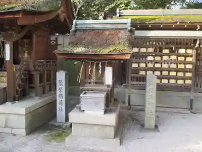 宗像神社(京都府)