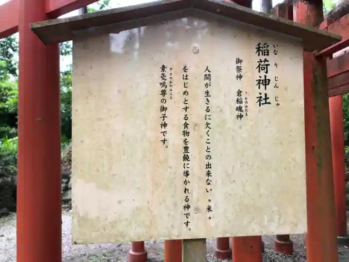 熊野大社(島根県)