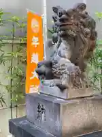 烏森神社の狛犬