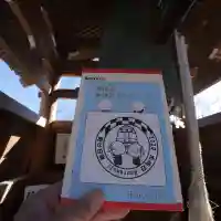 宝徳寺の授与品その他
