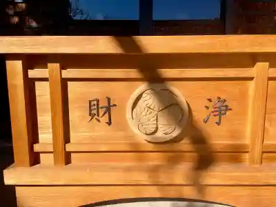 海福寺の{uncategorized: "未分類", other: "その他", undefined: "問題あり", building: "その他建物", grave: "お墓", sacred_gate: "鳥居", guardian: "狛犬", statue: "像", buddha: "仏像", history: "歴史", nature: "自然", garden: "庭園", animal: "動物", pagoda: "塔", temizu: "手水舎", mountain_gate: "山門・神門", sanctuary: "本殿・本堂", subordinate: "末社・摂社", art: "芸術", scenery: "景色", jizo: "地蔵", ema: "絵馬", goshuin: "御朱印", omikuji: "おみくじ", items: "授与品その他", amulet: "お守り", goshuincho: "御朱印帳", eats: "食事", festival: "お祭り", votive_dance: "神楽", shichigosan: "七五三参", wedding: "結婚式", experience: "体験その他", initially: "初詣", around: "周辺", anti_infection: "感染症対策"}