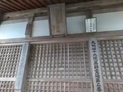 南淋寺の本殿・本堂