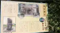 波氐神社(三重県)