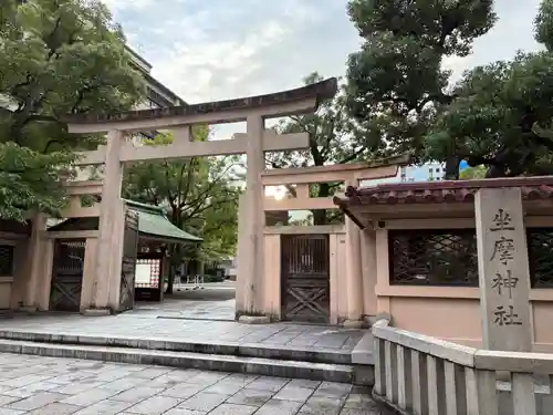 坐摩神社(大阪府)