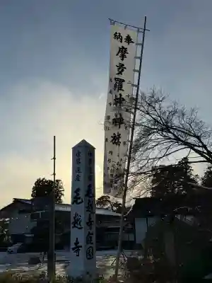 毛越寺の{uncategorized: "未分類", other: "その他", undefined: "問題あり", building: "その他建物", grave: "お墓", sacred_gate: "鳥居", guardian: "狛犬", statue: "像", buddha: "仏像", history: "歴史", nature: "自然", garden: "庭園", animal: "動物", pagoda: "塔", temizu: "手水舎", mountain_gate: "山門・神門", sanctuary: "本殿・本堂", subordinate: "末社・摂社", art: "芸術", scenery: "景色", jizo: "地蔵", ema: "絵馬", goshuin: "御朱印", omikuji: "おみくじ", items: "授与品その他", amulet: "お守り", goshuincho: "御朱印帳", eats: "食事", festival: "お祭り", votive_dance: "神楽", shichigosan: "七五三参", wedding: "結婚式", experience: "体験その他", initially: "初詣", around: "周辺", anti_infection: "感染症対策"}