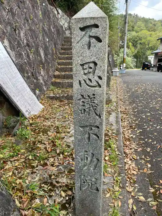 お狐稲荷社(京都府)