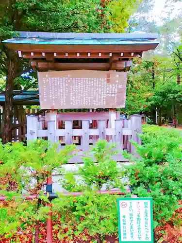 琴似神社の歴史