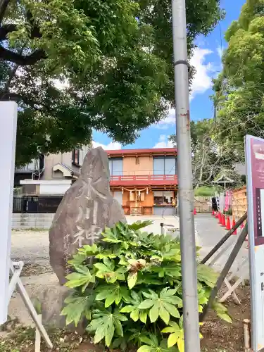 氷川台氷川神社(東京都)