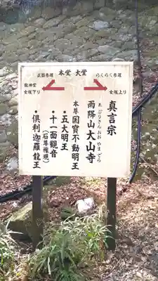 大山寺(神奈川県)