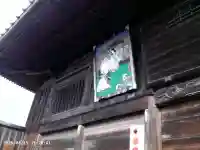 神門寺の{uncategorized: "未分類", other: "その他", undefined: "問題あり", building: "その他建物", grave: "お墓", sacred_gate: "鳥居", guardian: "狛犬", statue: "像", buddha: "仏像", history: "歴史", nature: "自然", garden: "庭園", animal: "動物", pagoda: "塔", temizu: "手水舎", mountain_gate: "山門・神門", sanctuary: "本殿・本堂", subordinate: "末社・摂社", art: "芸術", scenery: "景色", jizo: "地蔵", ema: "絵馬", goshuin: "御朱印", omikuji: "おみくじ", items: "授与品その他", amulet: "お守り", goshuincho: "御朱印帳", eats: "食事", festival: "お祭り", votive_dance: "神楽", shichigosan: "七五三参", wedding: "結婚式", experience: "体験その他", initially: "初詣", around: "周辺", anti_infection: "感染症対策"}