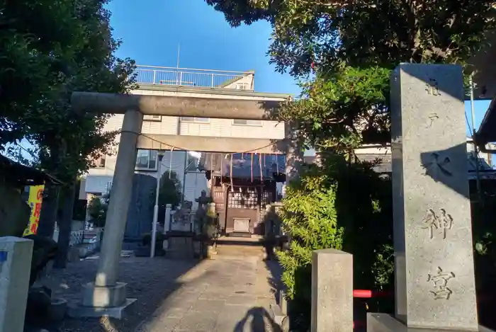 亀戸水神社の鳥居