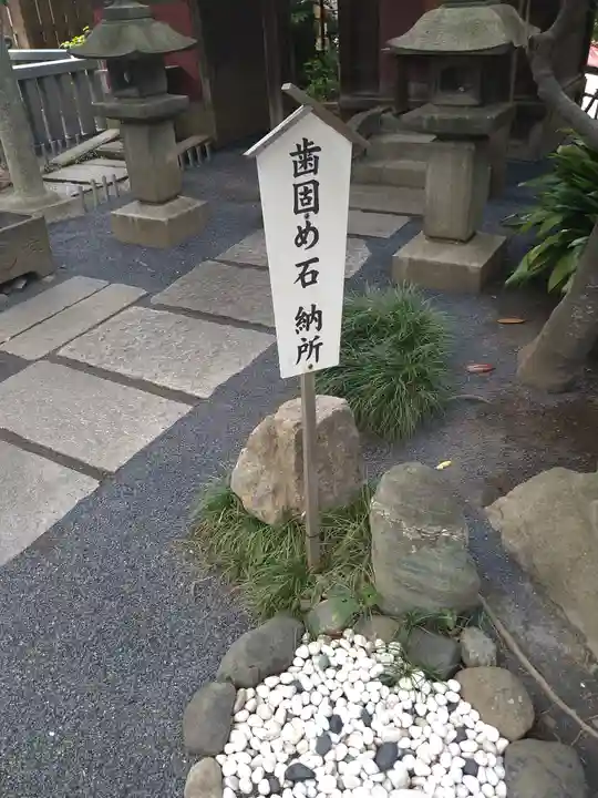七社神社(東京都)