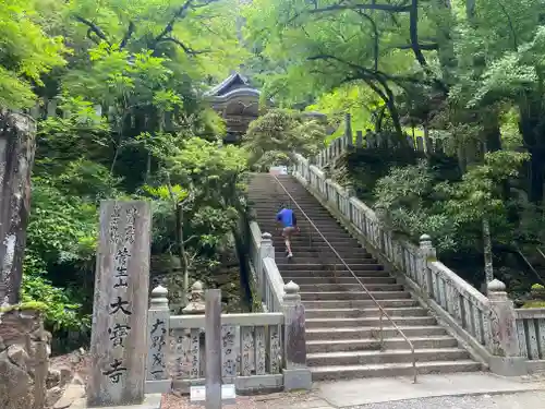 大宝寺(愛媛県)