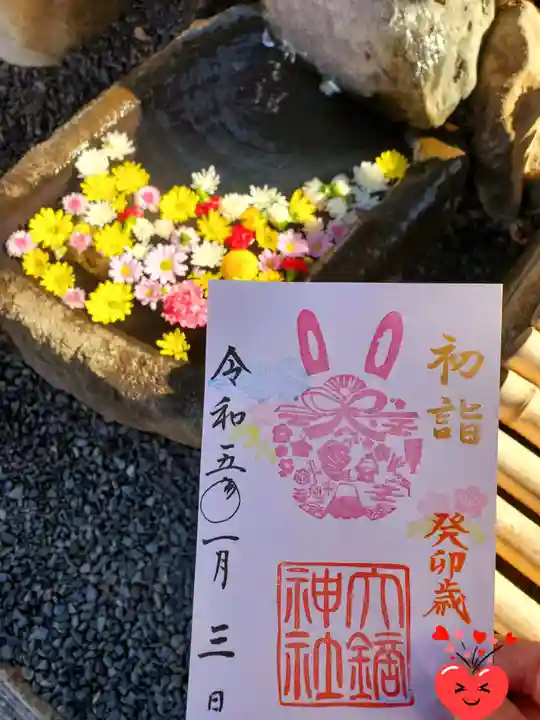 大鏑神社(福島県)