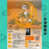 大安禅寺(福井県)