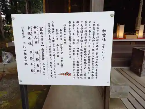 祖霊社(神奈川県)