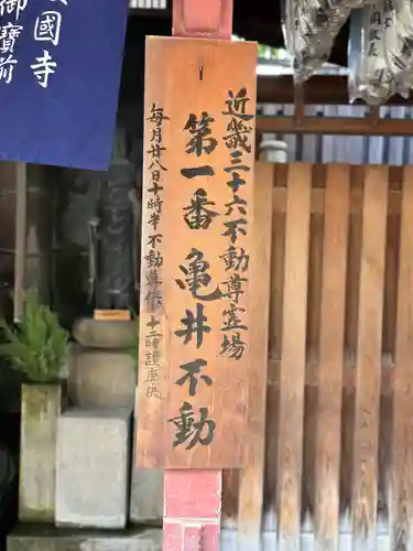 四天王寺(大阪府)