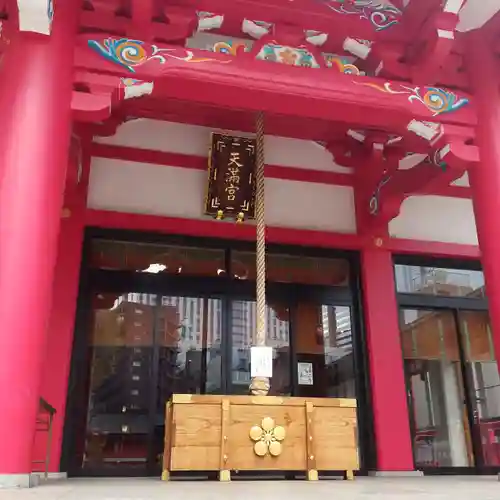 成子天神社の本殿・本堂