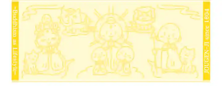 浄元寺(静岡県)